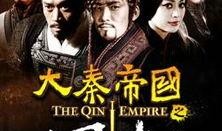 大秦在线观看